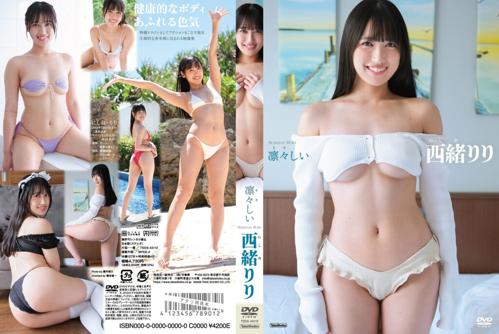 グラビアアイドル×特撮ヒロインのマイクロビキニ＆メイド姿にも注目・西緒りり『凛々しい』健康的美ボディ×透明感スマイルに注目💘大胆衣装で魅せる爽やかな色気をDMMTV・SOKMILでチェック【サンプル19枚】 パッケージ